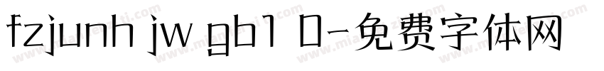 fzjunh jw gb1 0字体转换